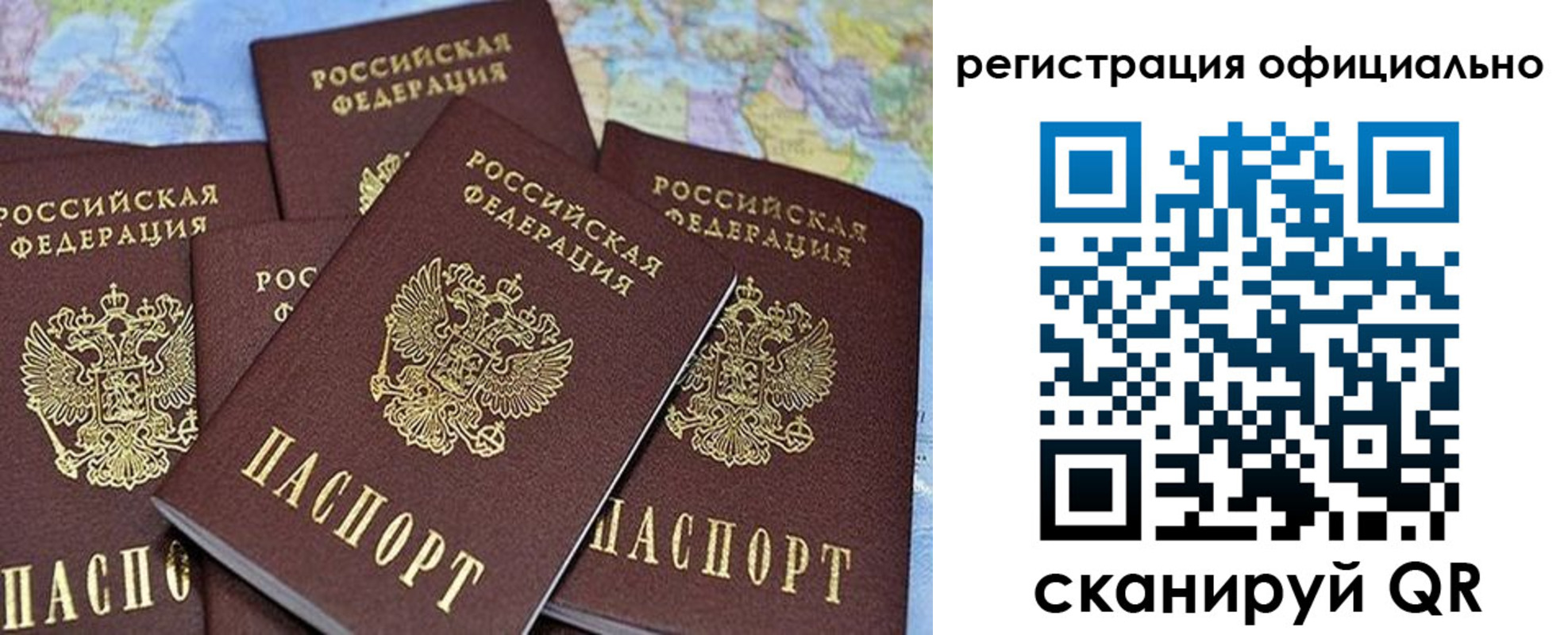 временная регистрация для школы в Серпухове