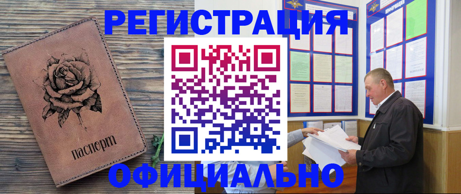 временная регистрация для всех в Серпухове